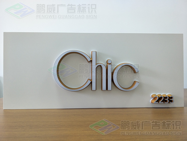 迷你发光字