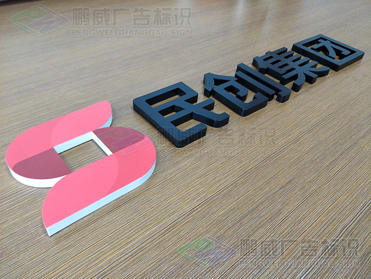 烤漆字