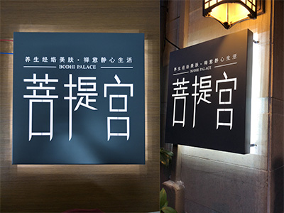 镂空灯箱