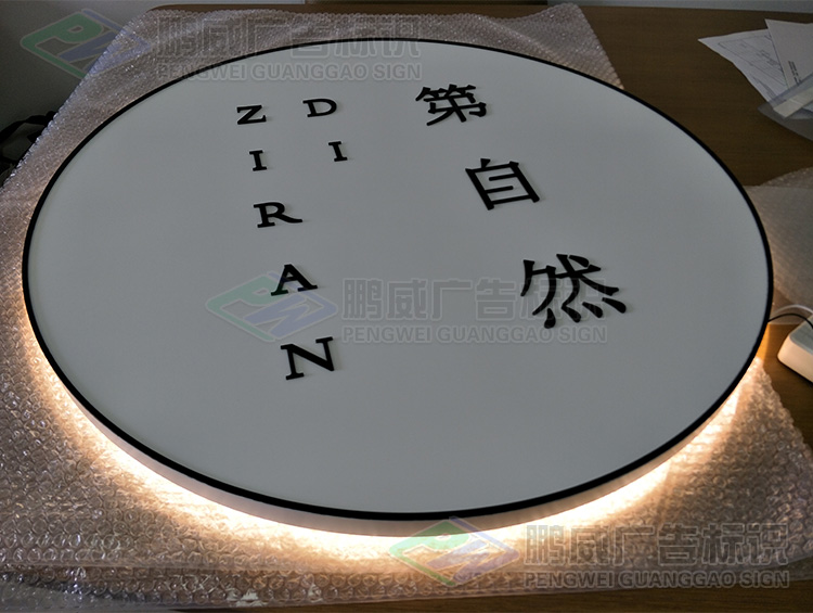 背光LOGO