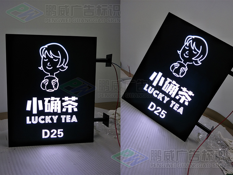 双面镂空灯箱