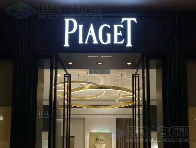 PIAGET伯爵