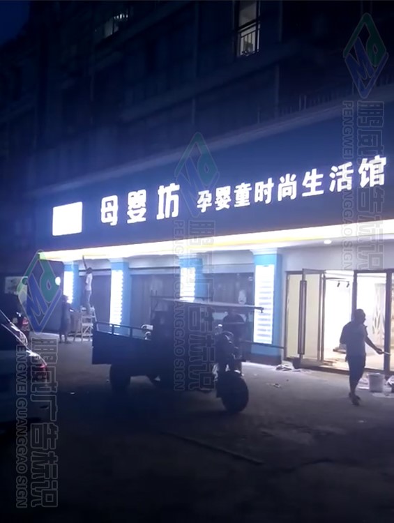 母婴坊