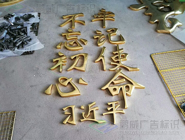 贴金字